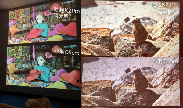 2Pro 高亮版对比小明Q5 Pro！电子pg游戏千元投影仪的较量：哈趣 K(图6)