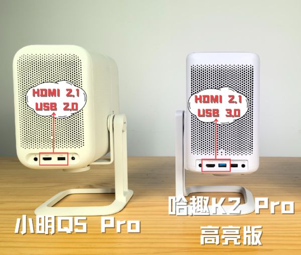 2Pro 高亮版对比小明Q5 Pro！电子pg游戏千元投影仪的较量：哈趣 K(图5)