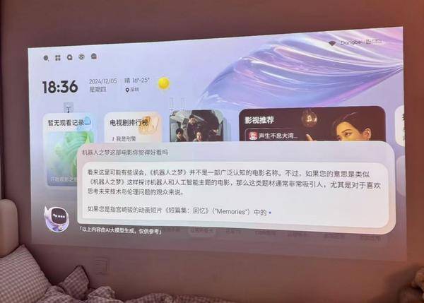 度解析：当贝Smart1大屏娱乐新潮流引领者pg电子免费试玩模拟器2000元内投影仪深(图4)