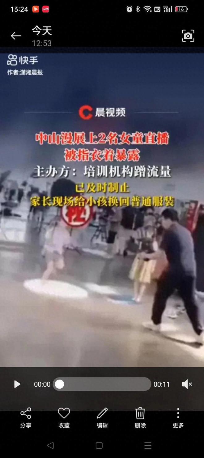 童被指衣着暴露直播 现场曝光家长全程在场pg电子模拟器电脑版连体衣加！漫展2女(图3)