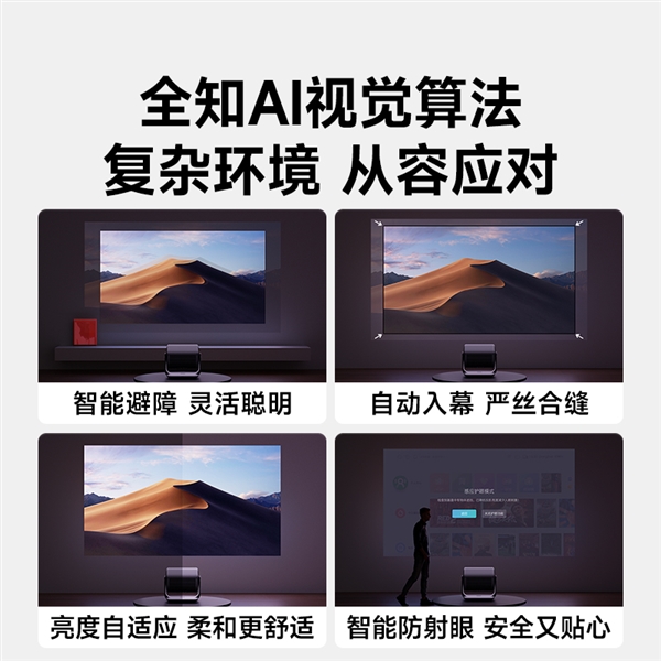 得买 当贝F7 Pro打造家庭娱乐中心pg电子平台618客厅投影仪哪款最值(图7)