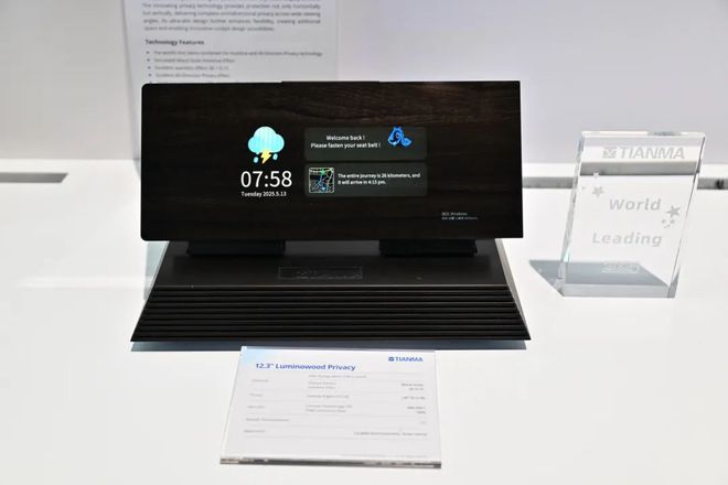 品汇总：京东方、TCL华星、天马、维信诺…pg电子试玩平台八大面板厂SID2025展(图13)