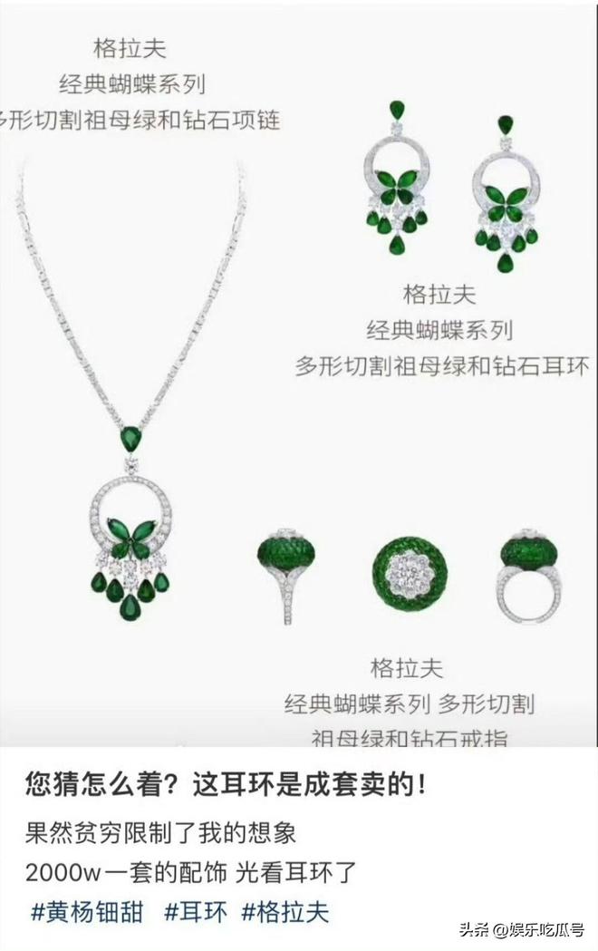 1亿捐款去向不明！黄杨钿甜更多细节首曝光pg电子模拟器试玩细思极恐！汶川地震50(图5)