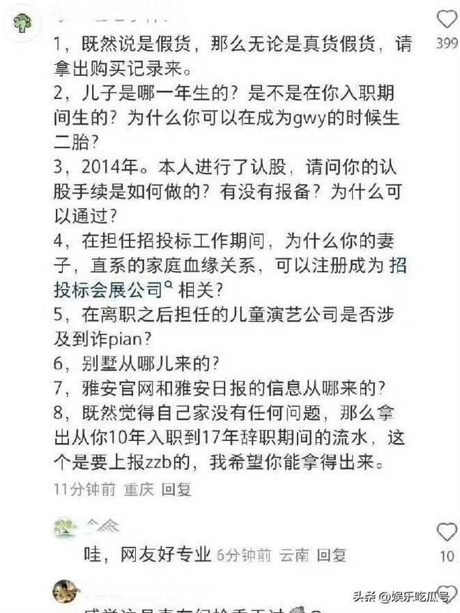 1亿捐款去向不明！黄杨钿甜更多细节首曝光pg电子模拟器试玩细思极恐！汶川地震50(图9)