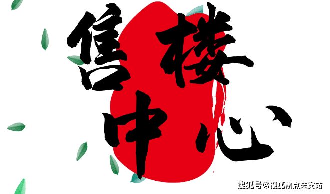 处发布：山海丹华匠心臻品-诚邀品鉴pg模拟器火热@桑泰山海丹华府售楼