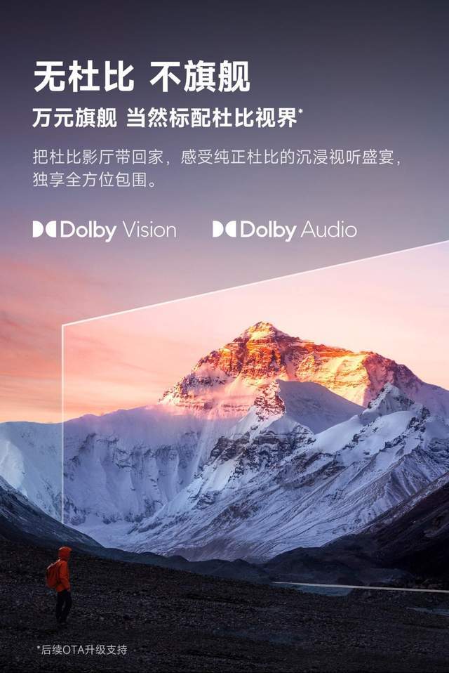 当贝S7 Ultra Max家庭杜比电影机首选pg电子模拟器免费版投影为什么不支持杜比视界？(图8)