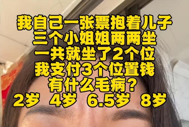 后续：家庭背景曝光哥嫌她无理取闹回应pg电子免费模拟器福建4娃妈拒补票(图13)