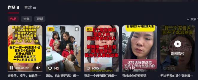 后续：家庭背景曝光哥嫌她无理取闹回应pg电子免费模拟器福建4娃妈拒补票(图14)