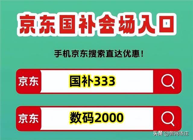 新消息：多地持续领取多地暂停最新领取入口方法教程电子pg游戏“国补”恢复继续！国补政策10月最(图3)