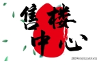 处发布：山海丹华匠心臻品-诚邀品鉴pg模